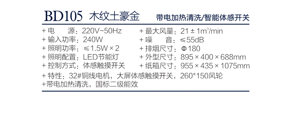 BD105木纹土豪金.jpg