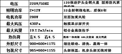 JC29A蒸烤一体.png